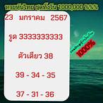 หวยหุ้น ฟรี